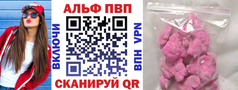 Купить  Георгиевск  A PVP СК 