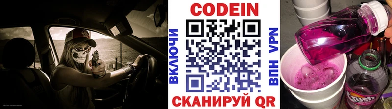 Кодеиновый сироп Lean Purple Drank  Купить где  Георгиевск 