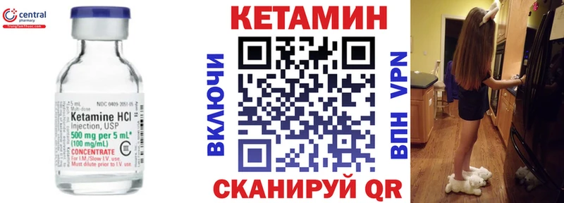 Кетамин VHQ  Купить где  Георгиевск 